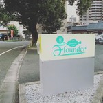 Restaurant　Flounder - 