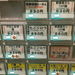 こだわり麺工房たご - 