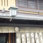 御菓子司 塩芳軒 - 軒上の行灯と鍾馗さん