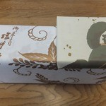 御菓子司 塩芳軒 - 