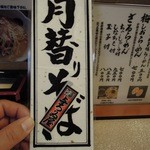 浅草名代らーめん 与ろゐ屋 - 月替わりの限定のオーダー札