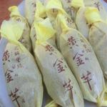 京菓子司 壽堂 - 「黄金芋」：永さんにプレゼントしたら、「これは本物！」と太鼓判♪