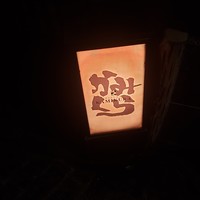 かみくら - 