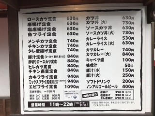 かつれつ食堂 - 