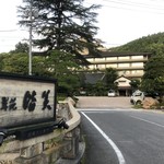 出雲・玉造温泉 佳翠苑 皆美 - 