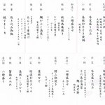 出雲・玉造温泉 佳翠苑 皆美 - 