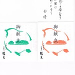 出雲・玉造温泉 佳翠苑 皆美 - 