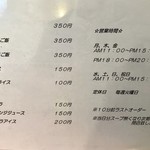 四代目麺処 ゆうじ - メニュー2019.06