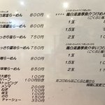 四代目麺処 ゆうじ - メニュー2019.06