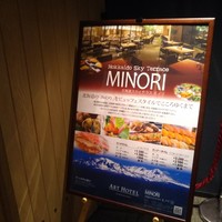 北海道スカイテラス MINORI - 