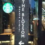 博多もつ鍋 二代目 楽天地 - 