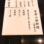 小布施堂本店 - 