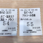 ゆで太郎 - 食券 (2019/10/09)