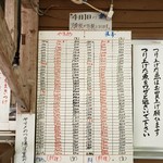 一寸法師 - 価格表