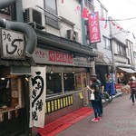 竹沢商店 - 