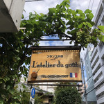 L'atelier du gout - 外観