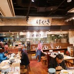 けやき 新千歳空港店