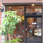 ベルガモット - 