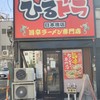 辛口肉ソバ ひるドラ 日本橋店