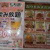 餃子の王将 武蔵境駅前店