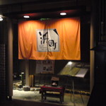 Hamachou - 2012　お店入口