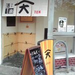 Sakahogara Ten Kawaramachigojouten - 入口付近、お店は階段を降りた所