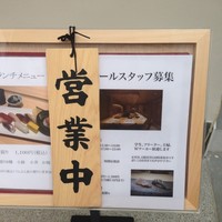 鮨 せいざん - 