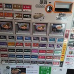 麺屋 銀星 海美風 - まずは店内の券売機で、料理を決めよう♪