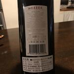 ワインバーまるわ - 