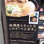 つけ麺大成 - 