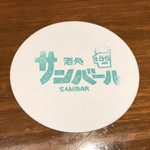 Sakedokoro Samba-Ru - 