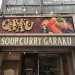 スープカレーGARAKU - 