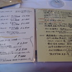 ル・ポレン - ランチメニュー