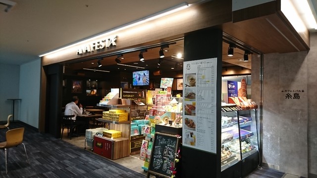 カフェ バル糸島 カフェアンドバルイトシマ 福岡空港 カフェ 食べログ