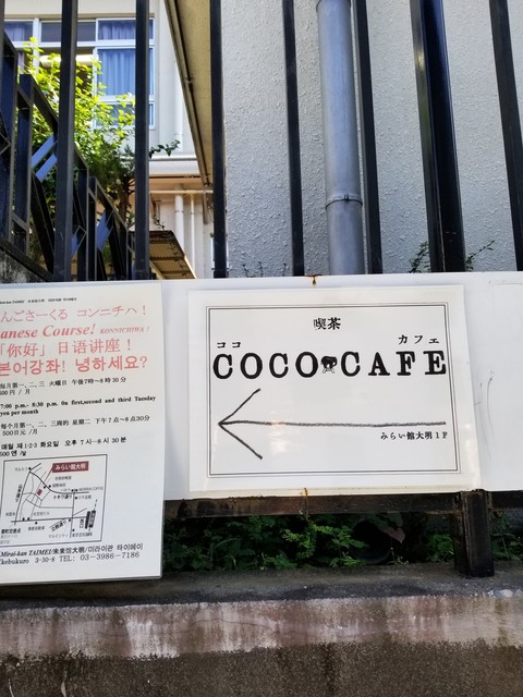 ココカフェ Cocoカフェ 要町 カフェ 食べログ ココカフェ Cocoカフェ 要町 カフェ 食べログ