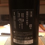 鮨 とかみ - とかみ8月