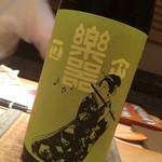 鮨 とかみ - とかみ8月