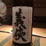 鮨 とかみ - とかみ8月