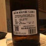 鮨 とかみ - とかみ9月