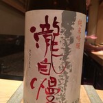 鮨 とかみ - とかみ9月