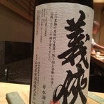 鮨 とかみ - とかみ9月