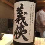 鮨 とかみ - とかみ9月