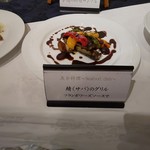 リューバンカフェ - 今週のお魚鯖のグリル　フランボワーズソース