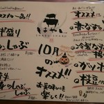 しゃぶしゃぶ はやし - 10月のおすすめ