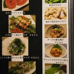 しゃぶしゃぶ はやし - メニュー