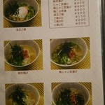 しゃぶしゃぶ はやし - メニュー