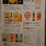 しゃぶしゃぶ はやし - ドリンクメニュー