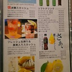 しゃぶしゃぶ はやし - ドリンクメニュー