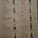 しゃぶしゃぶ はやし - ドリンクメニュー