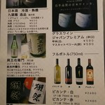 しゃぶしゃぶ はやし - ドリンクメニュー